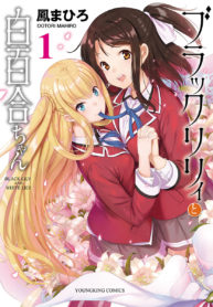 Black-Lily-to-Shirayuri-chan-1_TH-001