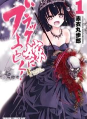 Black Yome ni Yoroshiku