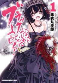 Black Yome ni Yoroshiku