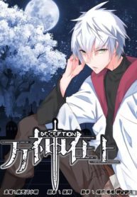 Deception