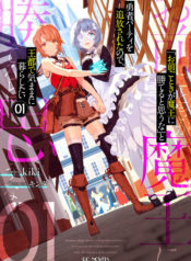 Do-You-Think-Someone-Like-You-Can-Defeat-the-Demon-King