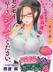 ENGLISH XX SENSEI