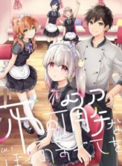 Fukakai na Boku no Subete o