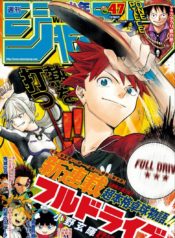 Full-Drive-1_CartoonClub-TH001