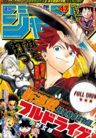 Full-Drive-1_CartoonClub-TH001