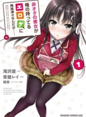 Hiota no Kanojo ga Ore no Motteru Eroge ni Kyoumi Shinshin Nanda ga