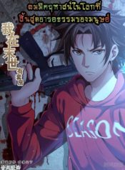 I-Have-a-Mansion-1_TH-001