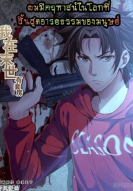 I-Have-a-Mansion-1_TH-001