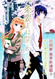 Ichijou Kaname to wa Kaka Waranai