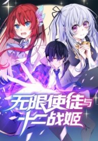 Infinite-Apostles-And-Twelve-War-Girls