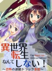 Isekai Tensei Nante Shinai!~ Kyoufu no Renzoku Torakku Jiko ~