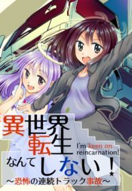 Isekai Tensei Nante Shinai!~ Kyoufu no Renzoku Torakku Jiko ~