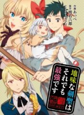 JIMINA KEN SEI WA SORE DEMO SAIKYOUDESU