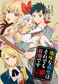 JIMINA KEN SEI WA SORE DEMO SAIKYOUDESU