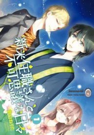 Juushoku-san no Fukashigi na Hibi