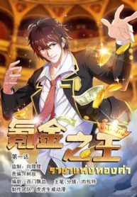 King-of-Gold-6_TH-001_optimized