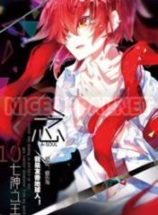 King of the Seven Gods