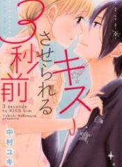 Kiss Saserareru 3 Byou Mae