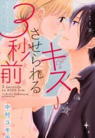 Kiss Saserareru 3 Byou Mae