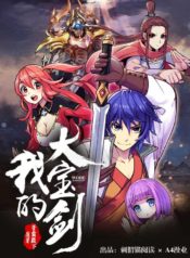 My-Great-Sword-1_TH-001_optimized