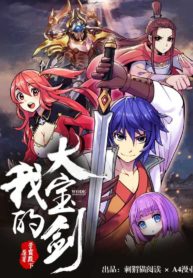 My-Great-Sword-1_TH-001_optimized