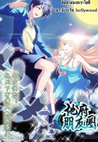 PrefecturalCircleofFriends1