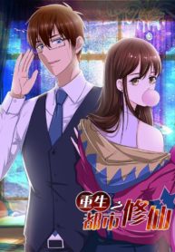 Rebirth-Of-The-Urban-Immortal-Cultivator