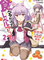 Taberu_Dake_de_Level-Up_2.jpg.990x990_q95