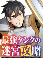 The-Labyrinth-Raids-of-the-Ultimate-Tank