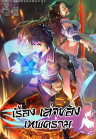 The-Tale-1_TH-001-193×278