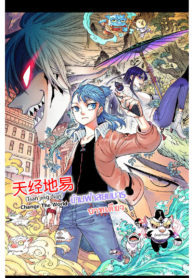 Tian-jing-di-yi-0_TH-019-193×278