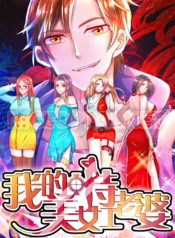 Upload-My-Beauty-Agent-Wife-1-OF87E-By-Niceoppai