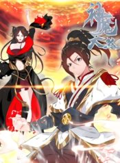 Vengeance_of_the_Heavenly_Demon_1.png.990x990_q95