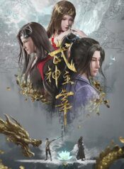 Wu-Shen-Zhu-Zai-Martial-Master-ปรมาจารย์การต่อสู้-ซับไทย