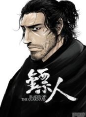 bladeoftheguardians_350x0