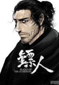 bladeoftheguardians_350x0