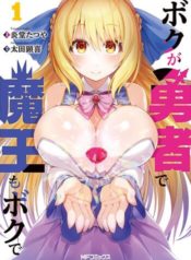 boku-ga-yuusha-de-maou-mo-boku-de-40048