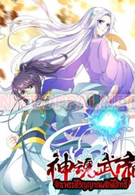 divine-soul-emperor-1_th-001_optimized