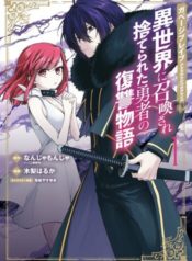 garbage-brave-isekai-ni-shoukan-sare-suterareta-yuusha-no-fukushuu-monogatari-44178