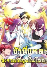 iamtherichestintheworld_2_350x0