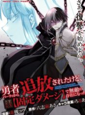 koibito-wo-netorare-yuusha-party-kara-tsuihou-sareta-kedo-ex-skill-kotei-damage-ni-mezamete-muteki-no-sonzai-ni-saa-fukushuu-wo-hajimeruyou-54923