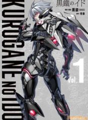 kurogane-no-ido-23465