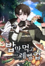 levelingupbyonlyeating_1_350x0