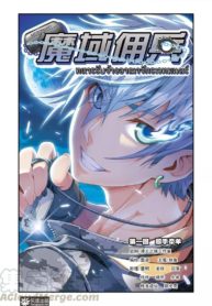 magic-domain-mercenary-1_TH-001