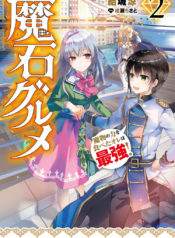 magiggemsgourmet_v2b