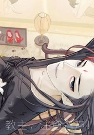 my-lord-pay-attention-to-your-reputation-37919