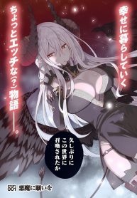 negai-o-kanaete-moraou-to-akuma-o-shoukan-shitakedo-kawaikattanode-kekkonshimashita-akuma-no-niidzuma-manga-raw-193×278