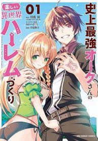 shijousaikyouoak-sannotanoshiitanetsukeharemzukuri_1_350x0