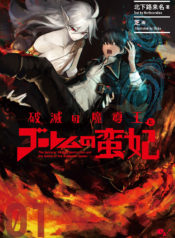 sorcerer-king_resized