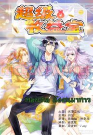 super-profit-treasure-1_th-001_optimized